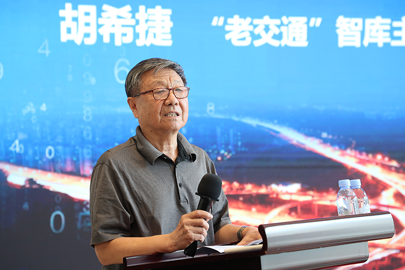 “老交通”智庫主任、原交通運輸部副部長胡希捷宣布“老交通”智庫正式成立.jpg